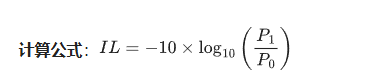 光開關(guān)插損計(jì)算公式 光開關(guān)插損計(jì)算公式