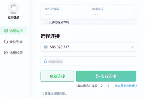 智能光開關遠程控制未來架構圖 智能光開關遠程控制未來架構圖