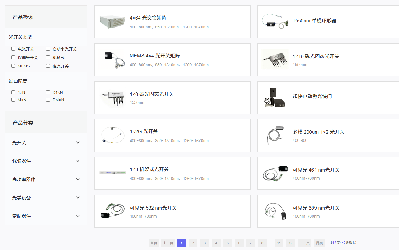 廣西科毅光開關產(chǎn)品圖
